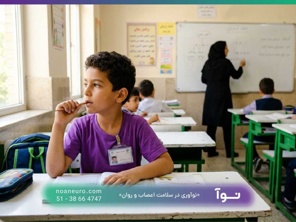 راهنمای جامع انتخاب بهترین کلینیک درمان بیش فعالی در مشهد: از تشخیص دقیق تا درمانهای نوین