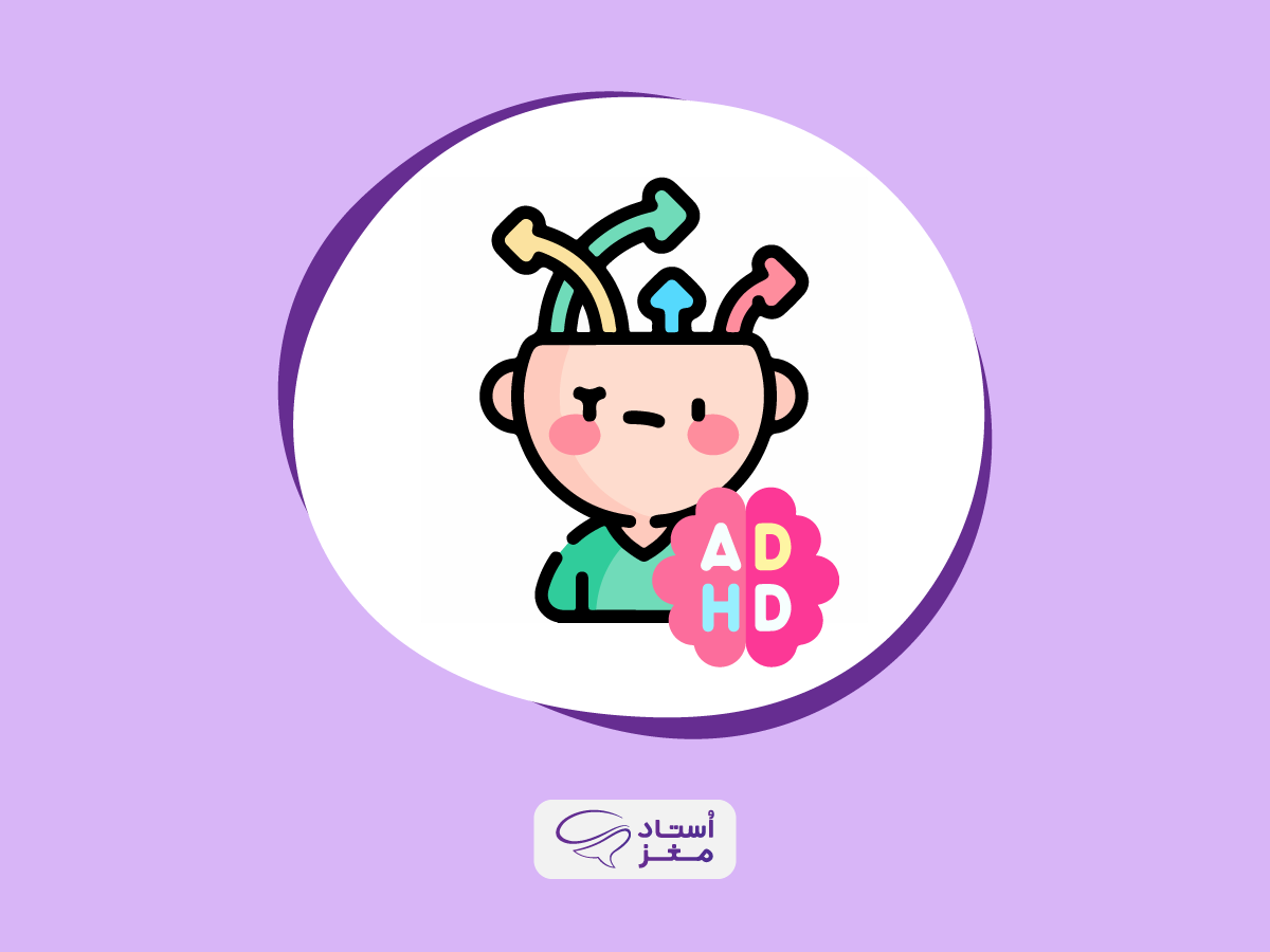 بیش فعالی چیست؟ پیشگیری و تشخیص ADHD، علائم، انواع و درمان‌های مؤثر بیش فعالی را بشناسیم