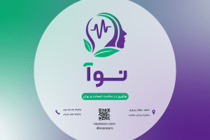 نوآیی در تحول؛ نامی نو، داستانی تازه