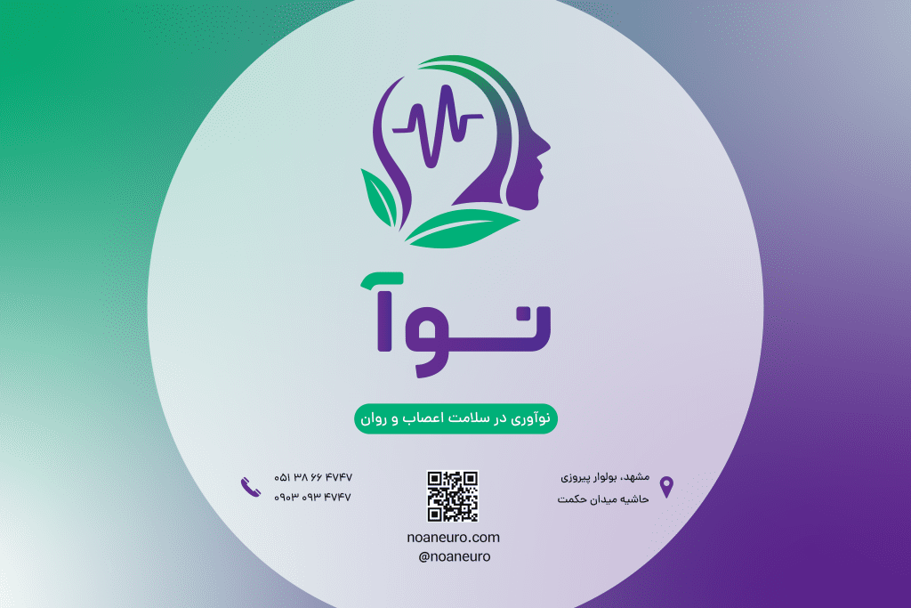 نوآیی در تحول؛ نامی نو، داستانی تازه