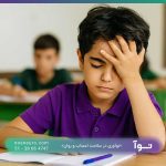 بهترین مرکز درمان اختلالات یادگیری در مشهد با نوروتراپی و رویکردهای تخصصی روانشناختی